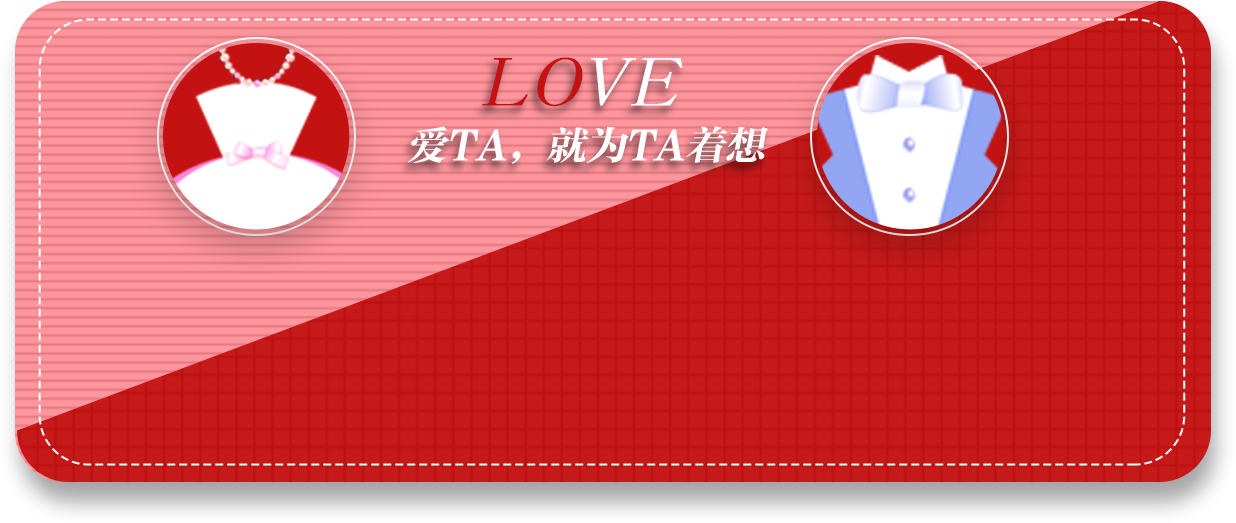 相約七夕，邯鄲婚房裝修